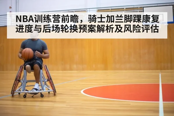 basketball player ankle rehabilitation