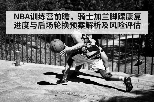 basketball guard dribbling training